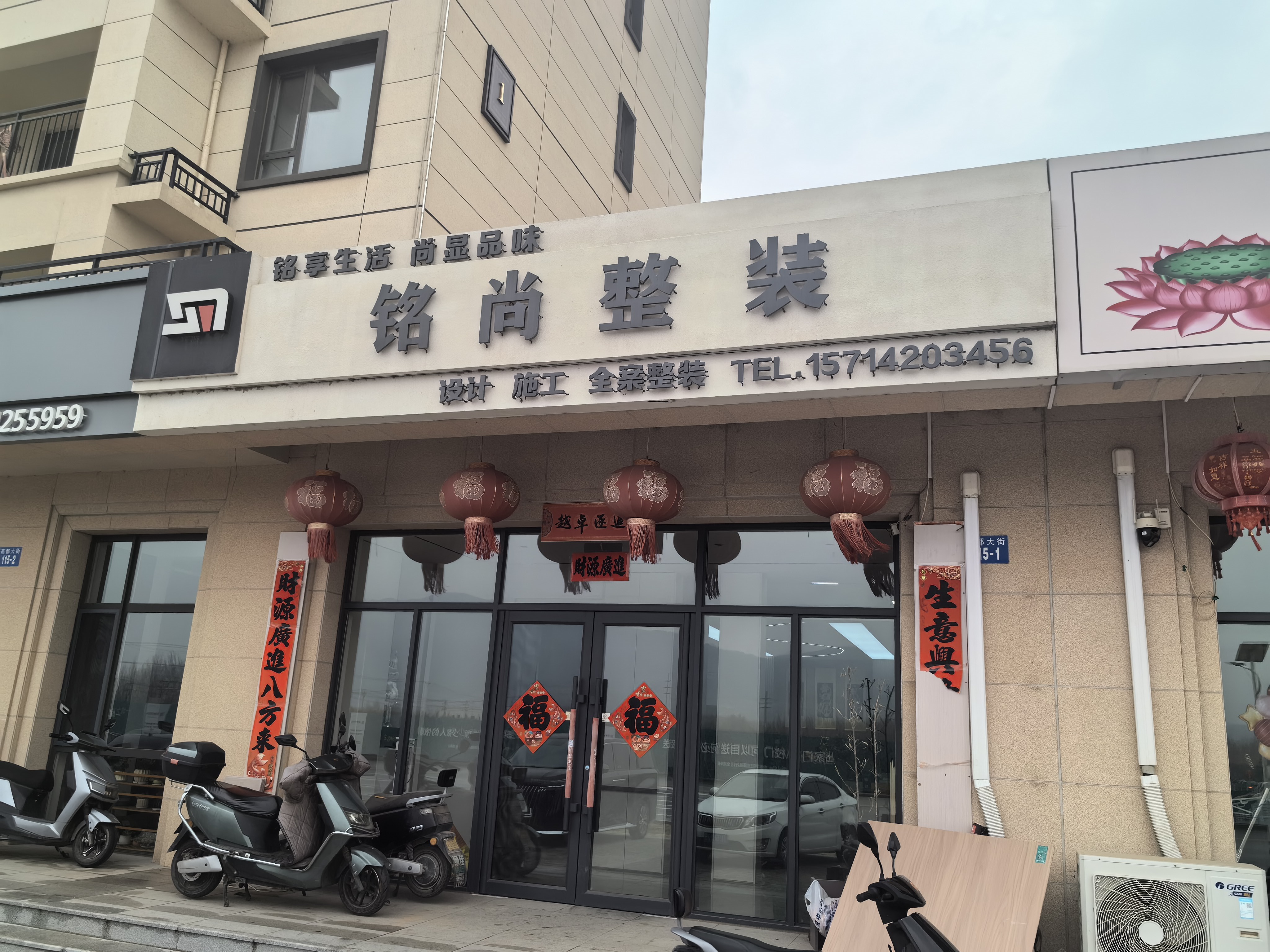 铁岭装修